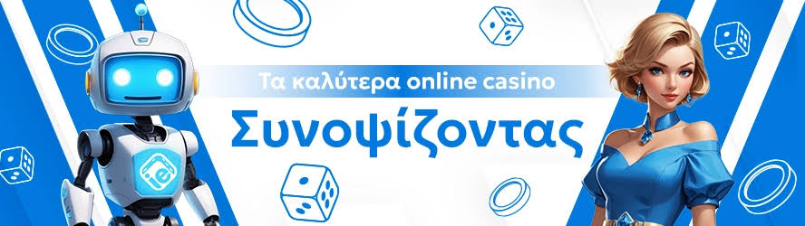 Ανακαλύπτοντας το Νέο Διαδικτυακό Καζίνο -781977166